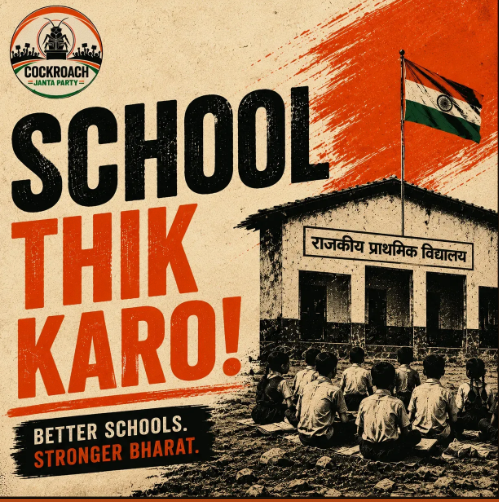 school theek karo